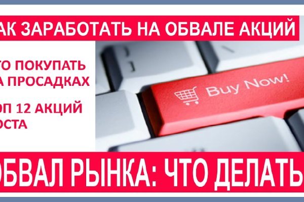 Кракен обход