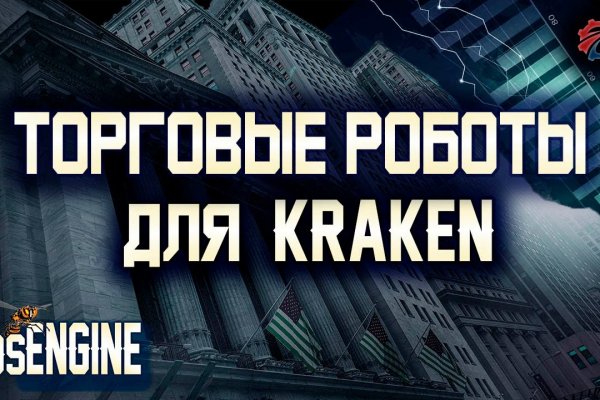 Кракен интернет площадка